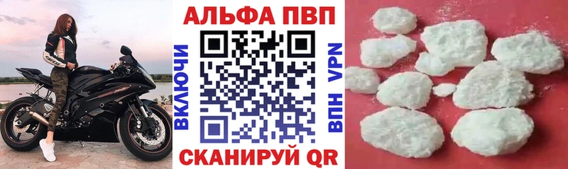Alfa_PVP VHQ продажа наркотиков omg tor Кушва