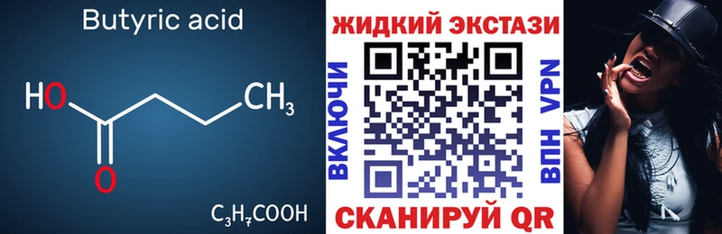 это официальный сайт  Кушва  БУТИРАТ Butirat 