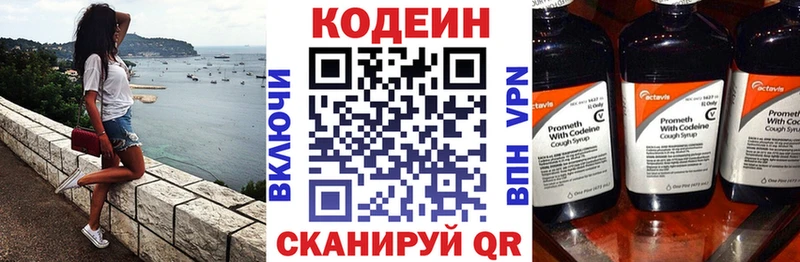 где купить   маркетплейс формула  Кодеин Purple Drank  Кушва 