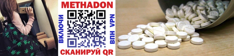 Метадон methadone  Кушва 
