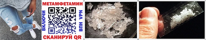 МЕТАМФЕТАМИН Methamphetamine Кушва